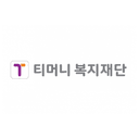 티머니복지재단