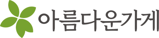 아름다운가게