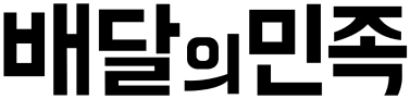 배달의민족
